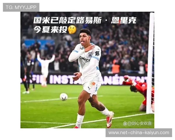 国米右路传中成为制胜关键：突破与传球的完美结合